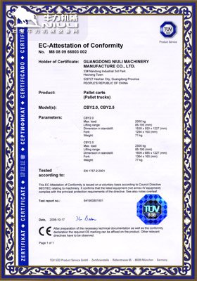  CE/GS认证