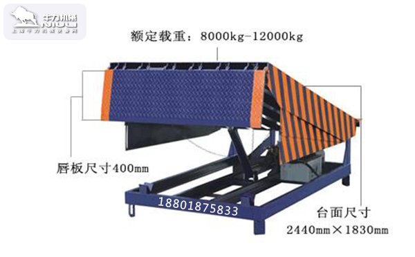 固定装卸货登车桥