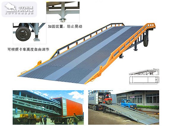 牛力移动式登车桥