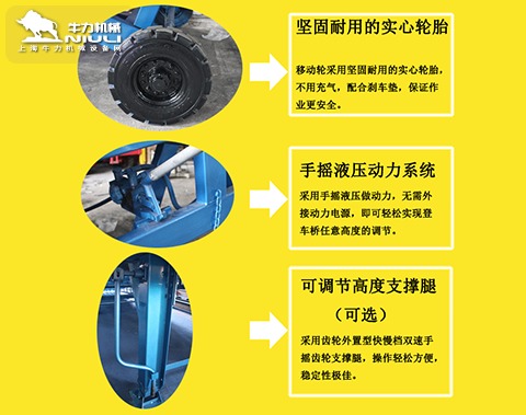 DCQH移动式液压登车桥
