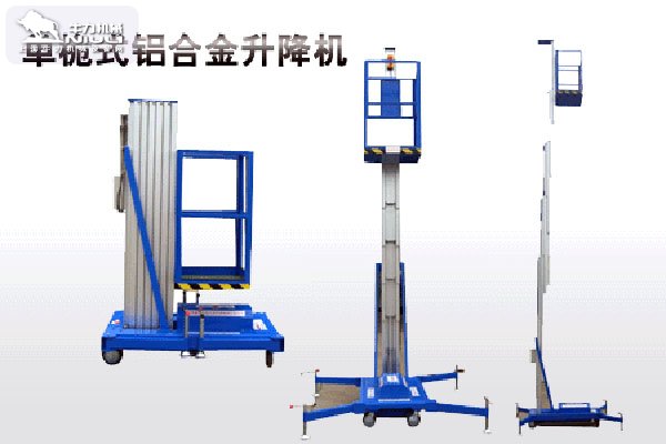 浅析8米铝合金升降机的作用