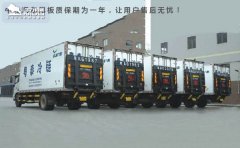 <b>牛力汽车尾板质保期是多久？</b>